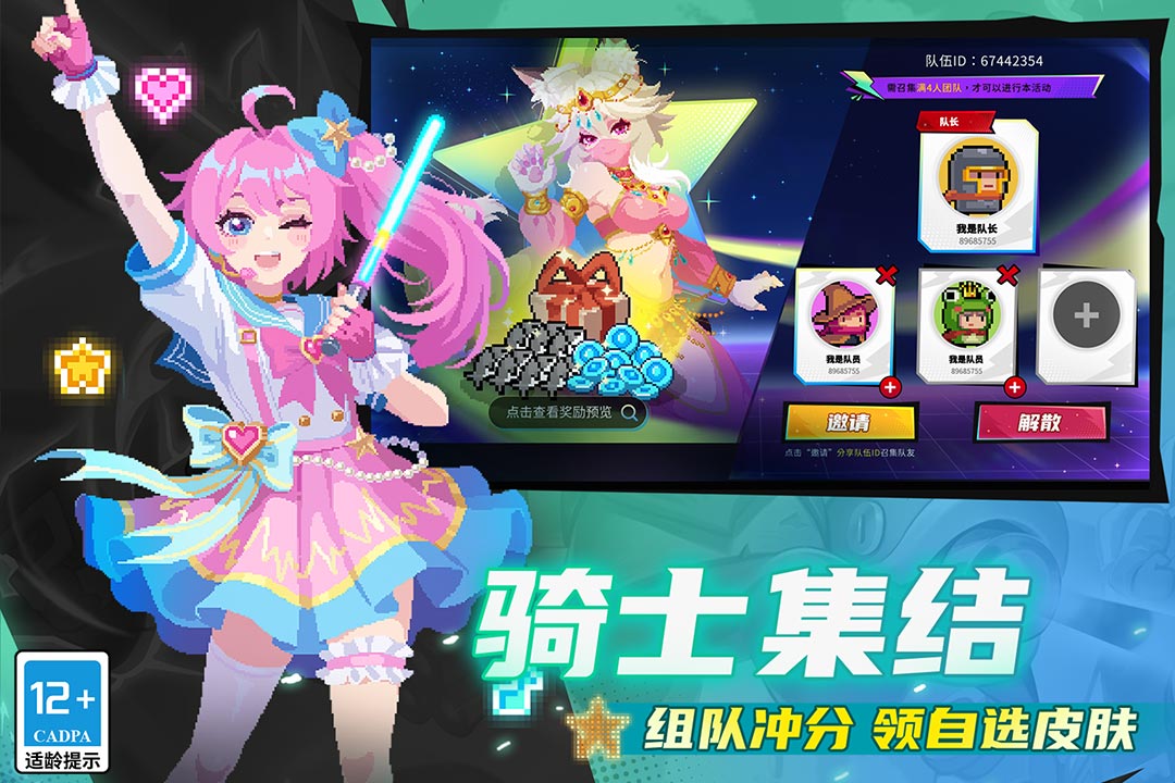 元气骑士内置菜单