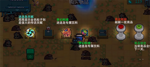 迷迭岛攻略4