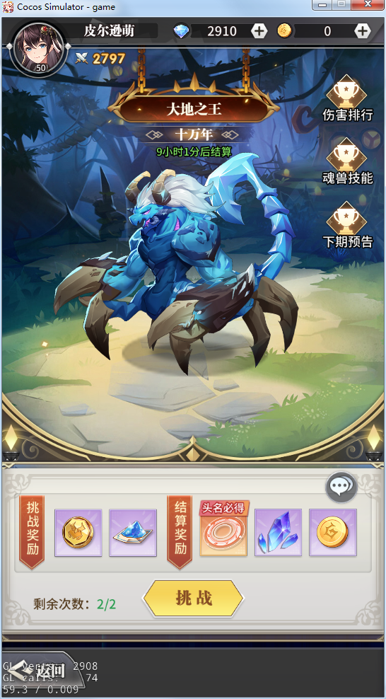 斗罗大陆武魂觉醒无限钻石