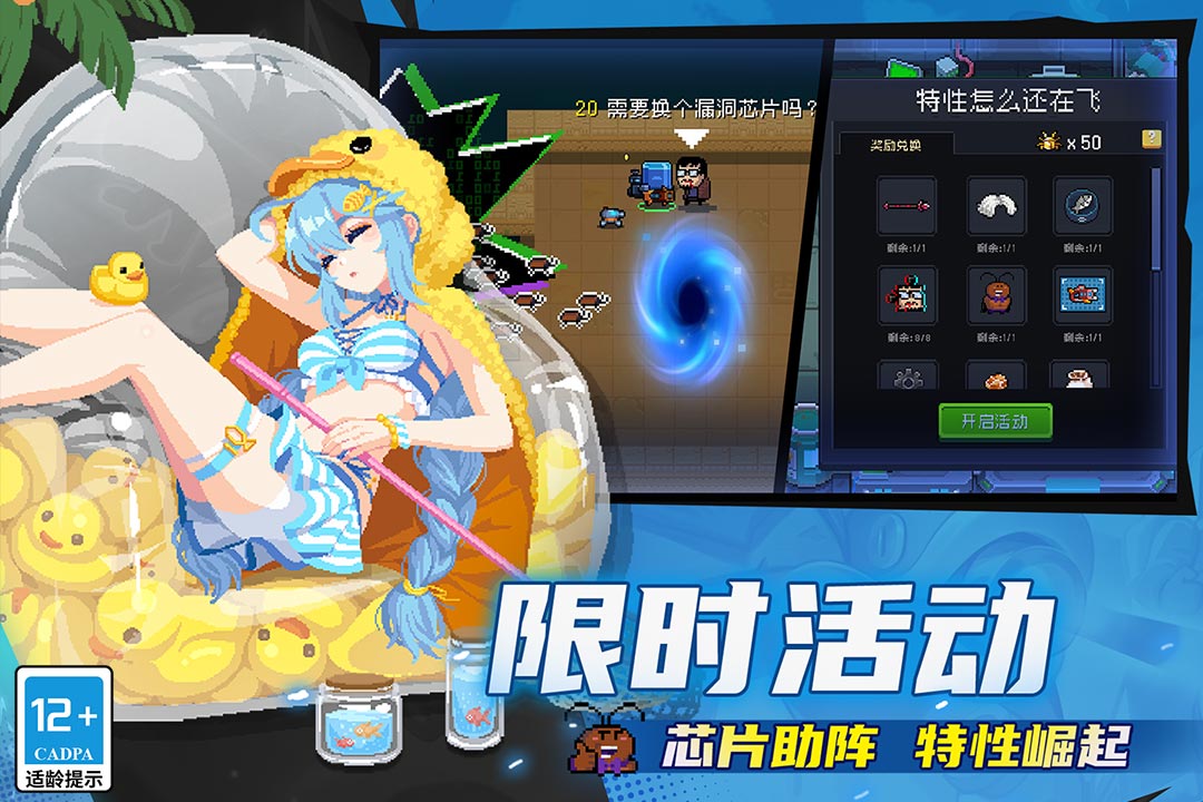 元气骑士内置菜单