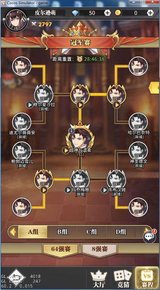 斗罗大陆武魂觉醒无限钻石