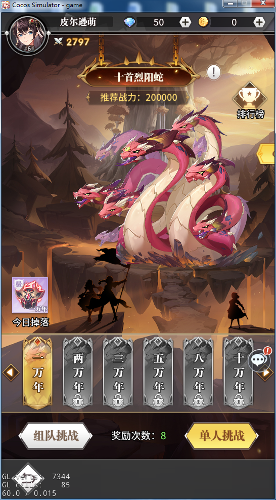 斗罗大陆武魂觉醒无限钻石