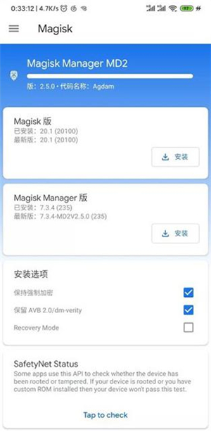 magisk狐狸面具270.1
