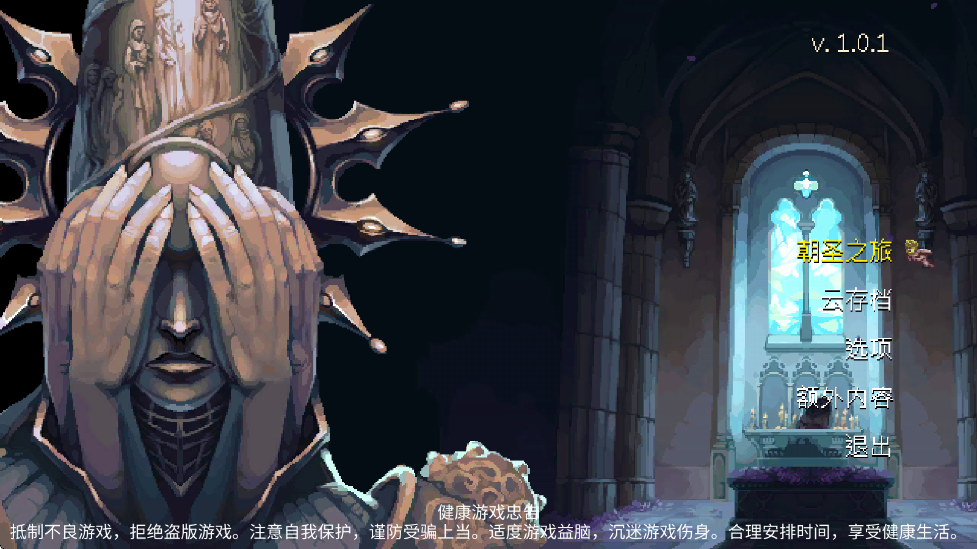 神之亵渎手机版