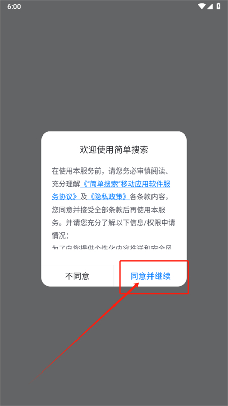 百度简单搜索app下载官方最新版本2025
