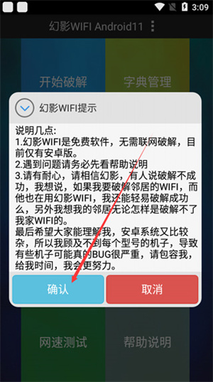 使用说明截图2