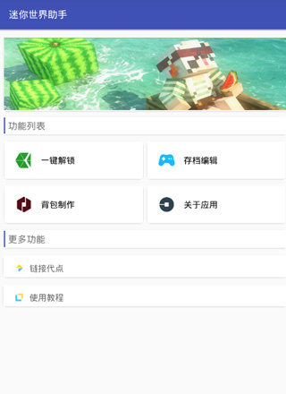 使用方法截图1