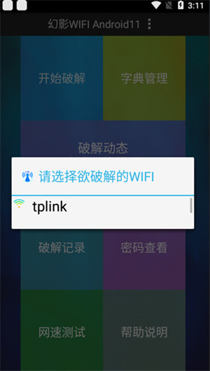 使用说明截图3