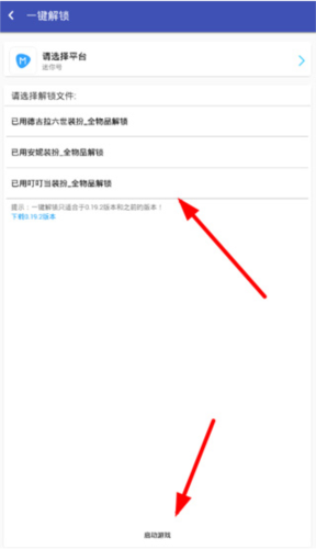 使用方法截图2