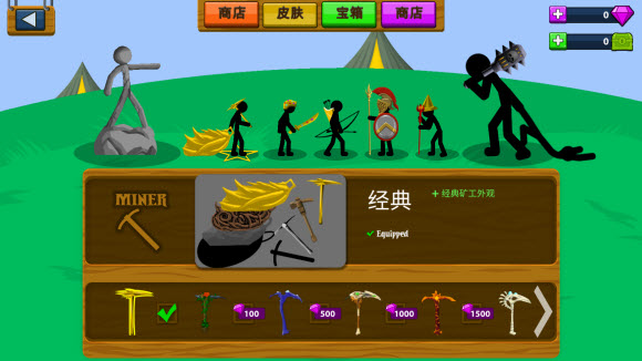 火柴人战争遗产内置功能菜单