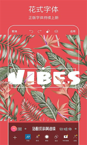 picsart美易全能编辑器