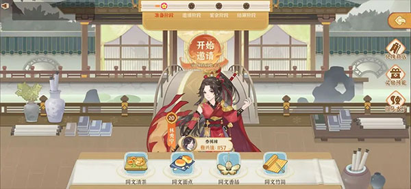 新手攻略截图4