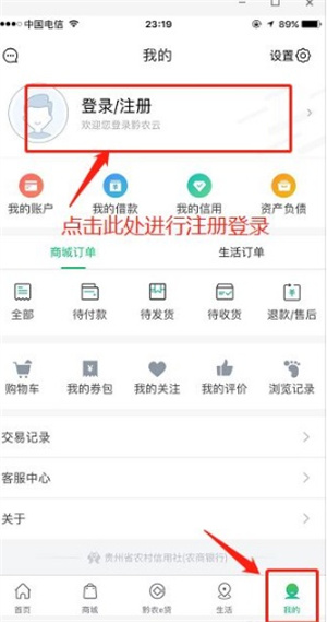 申请贷款教程截图1