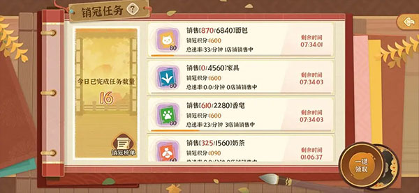 新手攻略截图3