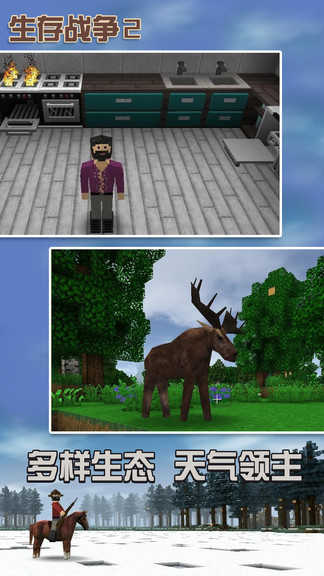 生存战争2突变末日