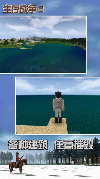 生存战争2突变末日