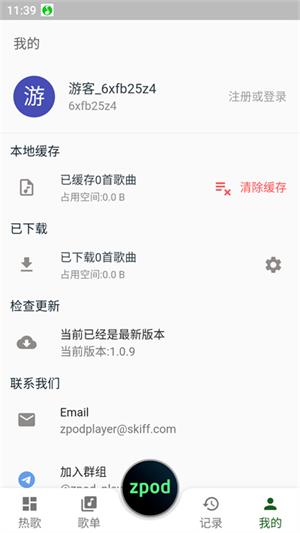 zpod音乐