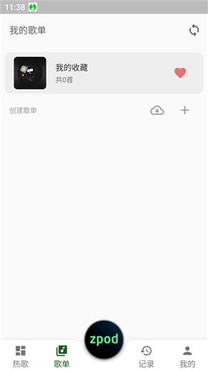 zpod音乐