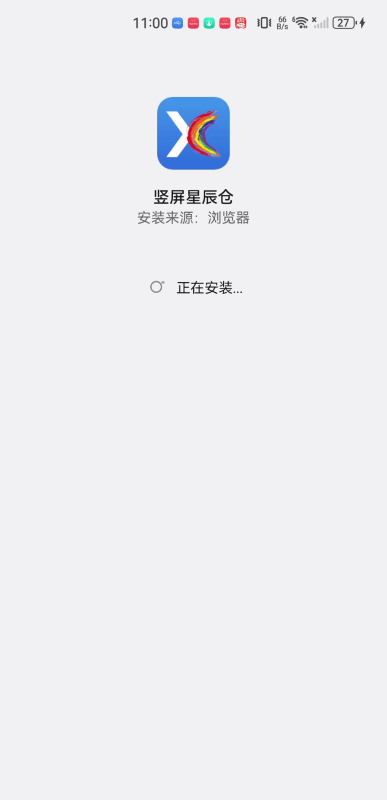 竖屏星辰仓