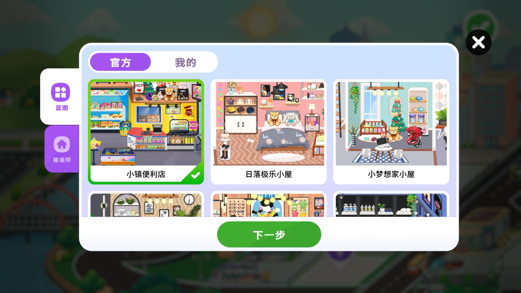 尤雅时间游戏免费版