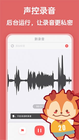 随声鹿
