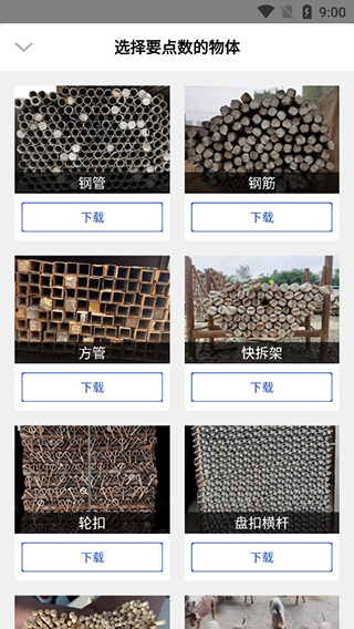 点数相机免费版使用方法3
