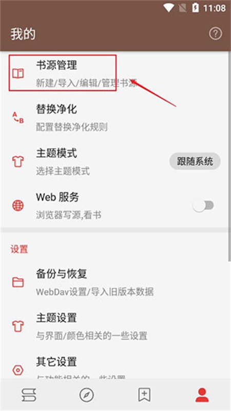 开源阅读app官方最新版本