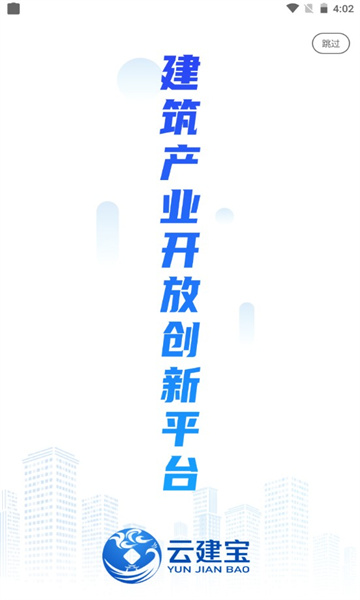 云建宝工人端软件