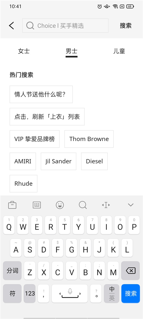 FARFETCH发发奇