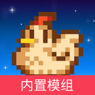 星露谷物语内置菜单版