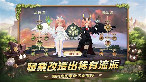 救世者之树新世界