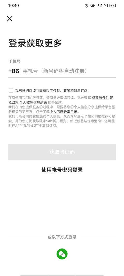 FARFETCH发发奇