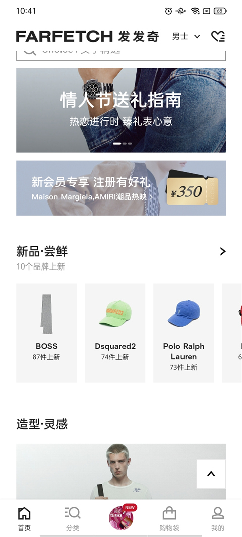 FARFETCH发发奇