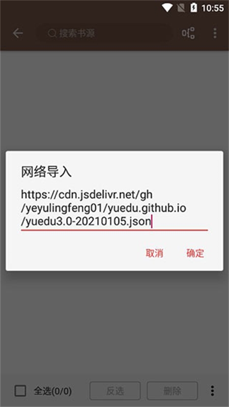 开源阅读app官方最新版本