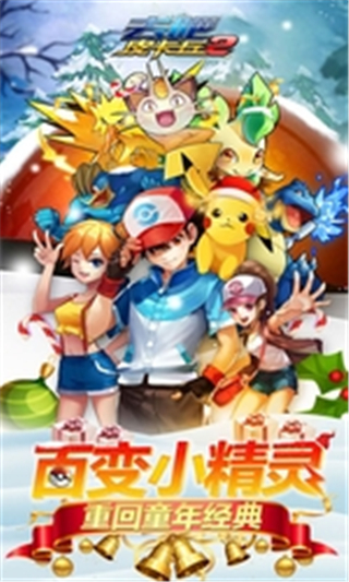 热血精灵王百度版