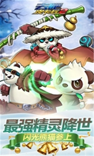 热血精灵王百度版