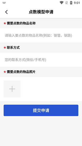 点数相机免费版使用方法5