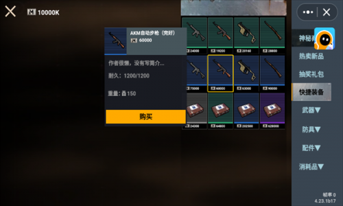 修狗突围游戏