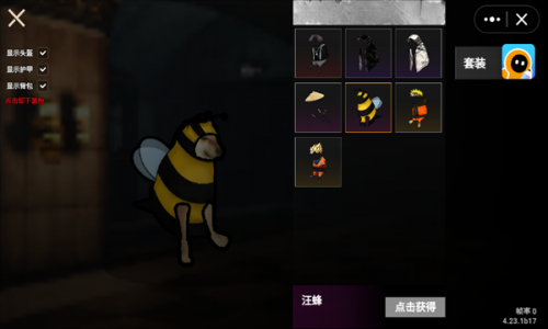 修狗突围游戏