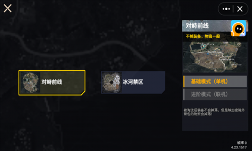 修狗突围游戏