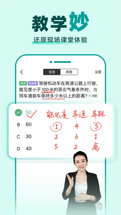 驾校一点通2025最新版