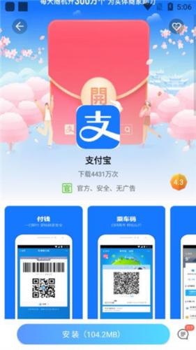中兴应用商店