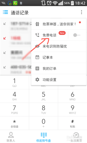 使用方法截图3