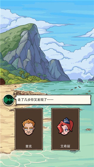 荒岛的王游戏攻略3