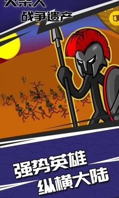 火柴人战争遗产阿赐同款魔改版