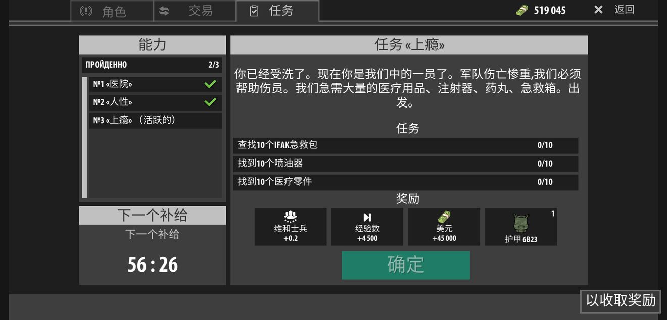 任务 3