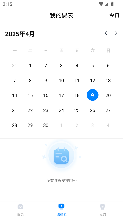 使用教程截图3