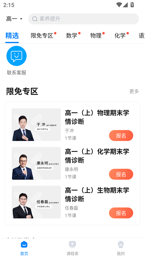 使用教程截图1