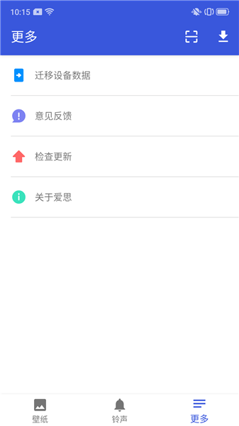 爱思助手极速版
