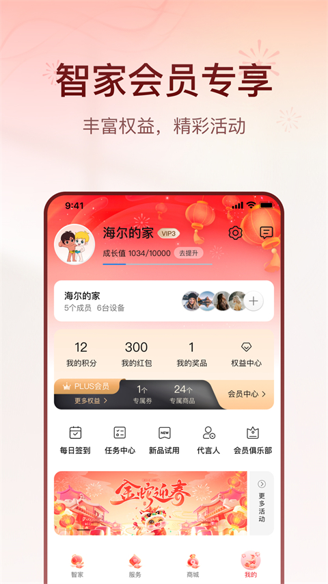 海尔空调遥控器